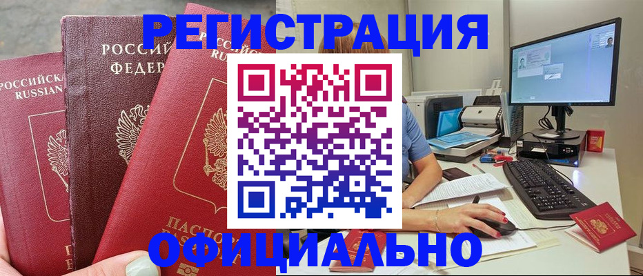 прописка иностранных граждан в Электрогорске